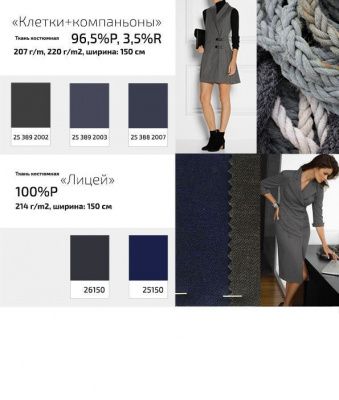 Ткань костюмная 21010 2156, 225 гр/м2, шир.150см, цвет св.серый - купить в Москве. Цена 390.73 руб.