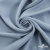 Ткань плательная Креп Рибера, 100% полиэстер,120 гр/м2, шир. 150 см, цв. Серо-голубой - купить в Москве. Цена 142.30 руб.