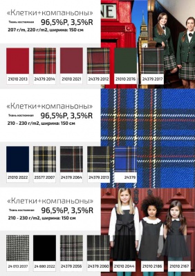 Ткань костюмная 25098 2018, 225 гр/м2, шир.150см, цвет серый - купить в Москве. Цена 332.10 руб.