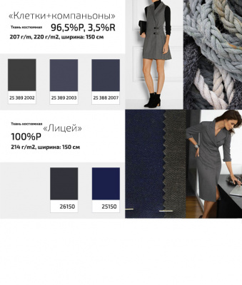 Ткань костюмная клетка 24379 2060, 230 гр/м2, шир.150см, цвет т.синий/бел/сер - купить в Москве. Цена 539.74 руб.
