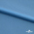 Бифлекс "ОмТекс", 230г/м2, 150см, цв.-голубой (15-4323) (2,9 м/кг), блестящий  - купить в Москве. Цена 1 646.73 руб.