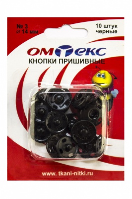 Кнопки металлические пришивные №3, диам. 14 мм, цвет чёрный - купить в Москве. Цена: 21.93 руб.