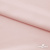 Ткань плательная Невада, 97% полиэстер 3% спандекс,120 гр/м2, шир. 150 см, 10/розовая пудра - купить в Москве. Цена 254.22 руб.
