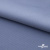 Ткань костюмная "Фабио" 82% P, 16% R, 2% S, 235 г/м2, шир.150 см, цв-голубой #21 - купить в Москве. Цена 526 руб.