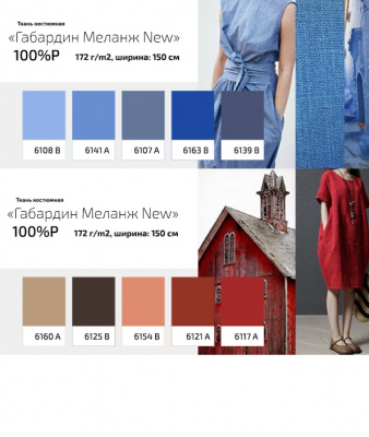 Ткань костюмная габардин "Меланж" 6107А, 172 гр/м2, шир.150см, цвет голубой - купить в Москве. Цена 296.19 руб.