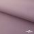 Текстильный материал " Ditto", мембрана покрытие 5000/5000, 130 г/м2, цв.17-1605 розовый туман - купить в Москве. Цена 307.92 руб.