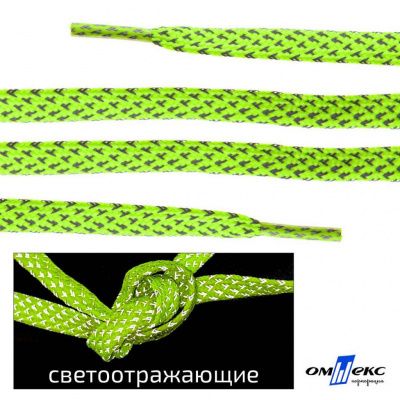 Шнурки #3-25, плоские 130 см, светоотражающие, цв.-салатовый - купить в Москве. Цена: 80.10 руб.