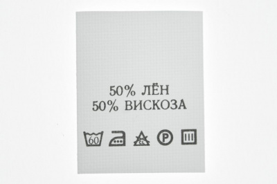Состав и уход 50% лён 50% вискоза 200шт - купить в Москве. Цена: 232.29 руб.