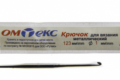 0333-6001-Крючок для вязания металл "ОмТекс", 6# (1 мм), L-123 мм - купить в Москве. Цена: 17.28 руб.