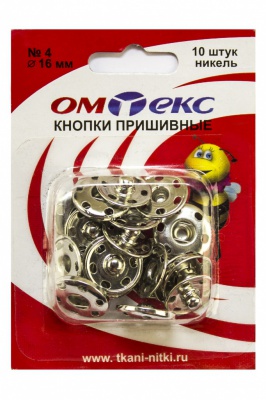 Кнопки металлические пришивные №4, диам. 16 мм, цвет никель - купить в Москве. Цена: 26.45 руб.