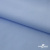 Ткань сорочечная Альто, 115 г/м2, 58% пэ,42% хл, шир.150 см, цв. голубой (15-4020)  (арт.101) - купить в Москве. Цена 306.69 руб.