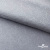 Ткань жаккард королевский, 100% полиэстр 180 г/м 2, шир.150 см, цв-светло серый - купить в Москве. Цена 293.39 руб.