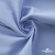 Ткань сорочечная Скилс, 115 г/м2, 58% пэ,42% хл, шир.150 см, цв.3-голубой. (арт.113) - купить в Москве. Цена 306.69 руб.