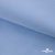 Ткань сорочечная Альто, 115 г/м2, 58% пэ,42% хл,окрашенный, шир.150 см, цв. 3-голубой  (арт.101)  - купить в Москве. Цена 306.69 руб.