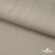 Ткань Вискоза Слаб, 97%вискоза, 3%спандекс, 145 гр/м2, шир. 143 см, цв. Серый - купить в Москве. Цена 280.16 руб.