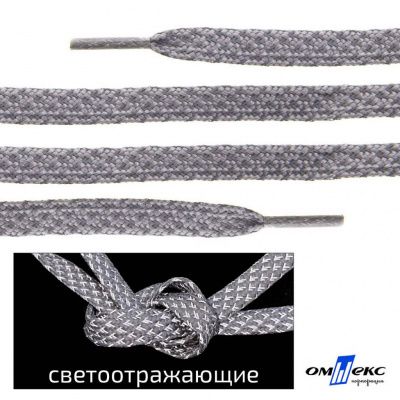 Шнурки #3-21, плоские 130 см, светоотражающие, цв.-св.серый - купить в Москве. Цена: 80.10 руб.