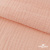 Ткань Муслин, 100% хлопок, 125 гр/м2, шир. 140 см #201 цв.(18)-розовый персик - купить в Москве. Цена 464.97 руб.