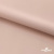 Ткань подкладочная Таффета, 12-1206, 53 г/м2, антистатик, шир.150 см, розовая пудра - купить в Москве. Цена 57.16 руб.