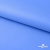 Мембранная ткань "Ditto" 18-4039, PU/WR, 130 гр/м2, шир.150см, цвет голубой - купить в Москве. Цена 310.76 руб.