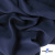 Ткань плательная Креп Рибера, 100% полиэстер,120 гр/м2, шир. 150 см, цв. Т.синий - купить в Москве. Цена 142.30 руб.