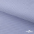 Ткань сорочечная Солар, 115 г/м2, 58% пэ,42% хл, окрашенный, шир.150 см, цв.4- лаванда (арт.103)  - купить в Москве. Цена 306.69 руб.
