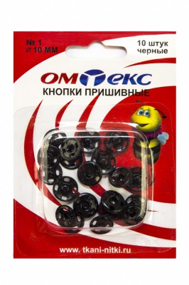 Кнопки металлические пришивные №1, диам. 10 мм, цвет чёрный - купить в Москве. Цена: 17.21 руб.