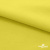Ткань сорочечная стрейч 14-0852, 115 гр/м2, шир.150см, цвет жёлтый - купить в Москве. Цена 282.16 руб.