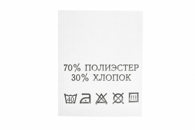Состав и уход 70% п/э 30% хлопок 200 шт - купить в Москве. Цена: 230.86 руб.