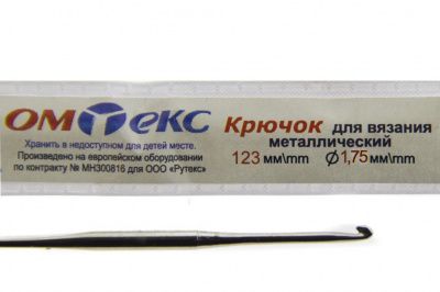 0333-6004-Крючок для вязания металл "ОмТекс", 0# (1,75 мм), L-123 мм - купить в Москве. Цена: 17.28 руб.