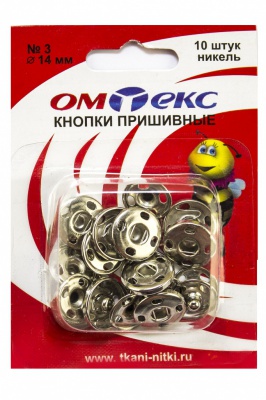 Кнопки металлические пришивные №3, диам. 14 мм, цвет никель - купить в Москве. Цена: 21.93 руб.