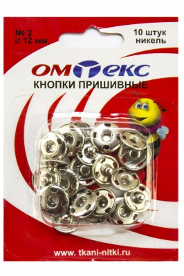 Кнопки металлические пришивные №2, диам. 12 мм, цвет никель - купить в Москве. Цена: 18.72 руб.