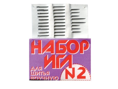 Набор игл для шитья №2(Россия) с27-275 - купить в Москве. Цена: 65.35 руб.