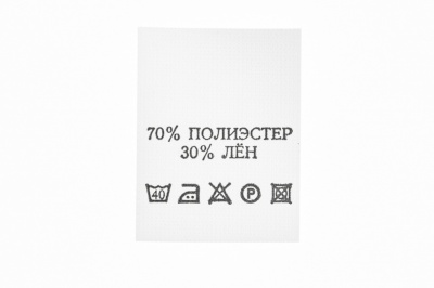 Состав и уход 70% п/э 30% лён 200 шт - купить в Москве. Цена: 232.29 руб.