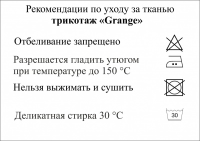 Трикотаж "Grange" C#7 (2,38м/кг), 280 гр/м2, шир.150 см, цвет василёк - купить в Москве. Цена 