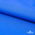 Текстильный материал Поли понж Дюспо (Крокс), WR PU Milky, 18-4039/голубой, 80г/м2, шир. 150 см - купить в Москве. Цена 145.19 руб.