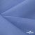 Ткань костюмная габардин Меланж,  цвет сизый 6112, 172 г/м2, шир. 150 - купить в Москве. Цена 284.20 руб.