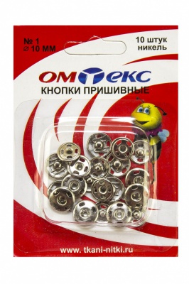 Кнопки металлические пришивные №1, диам. 10 мм, цвет никель - купить в Москве. Цена: 17.21 руб.
