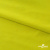 Бифлекс "ОмТекс", 230г/м2, 150см, цв.-желтый (GNM 1906-0791), (2,9 м/кг), блестящий  - купить в Москве. Цена 1 667.58 руб.