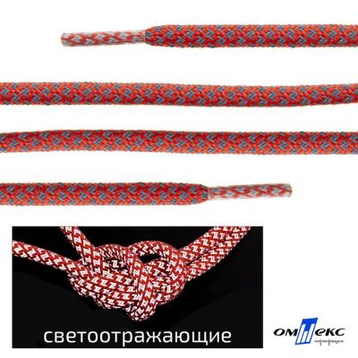 Шнурки #2-5, круглые с наполнителем 130 см, светоотражающие, цв.-красный - купить в Москве. Цена: 75.38 руб.